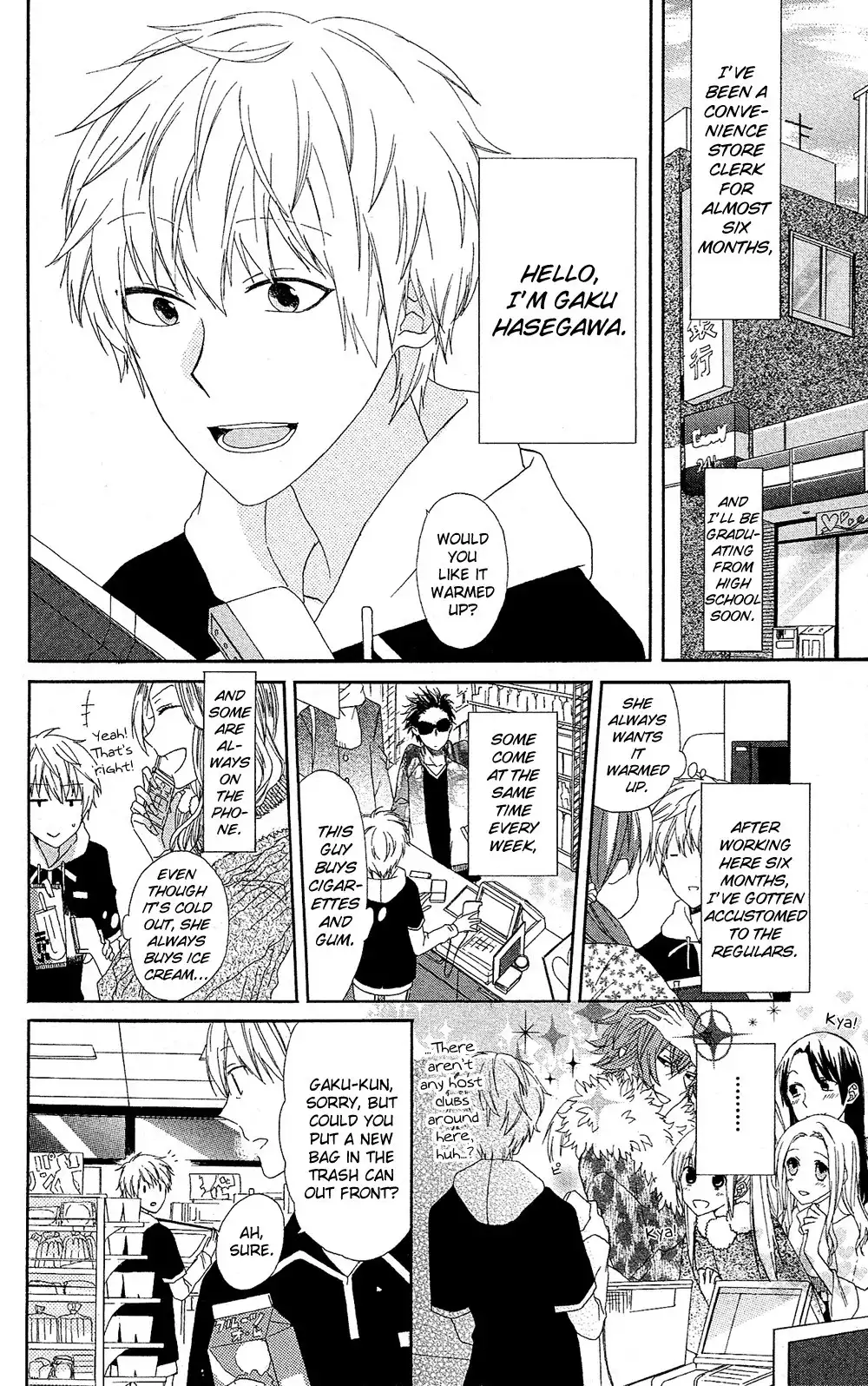 Mizutama Honey Boy Chapter 7.007 3